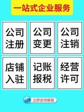 山东苏州创业注册公司收费标准是多少钱？所需材料是哪些？