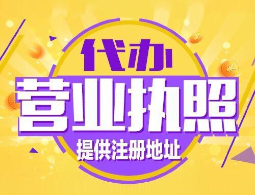 山东2024年创业开公司、老板必须知道的时间节点！