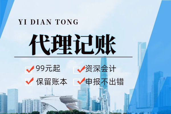 山东为什么企业要选择高端财税服务#苏州财务公司