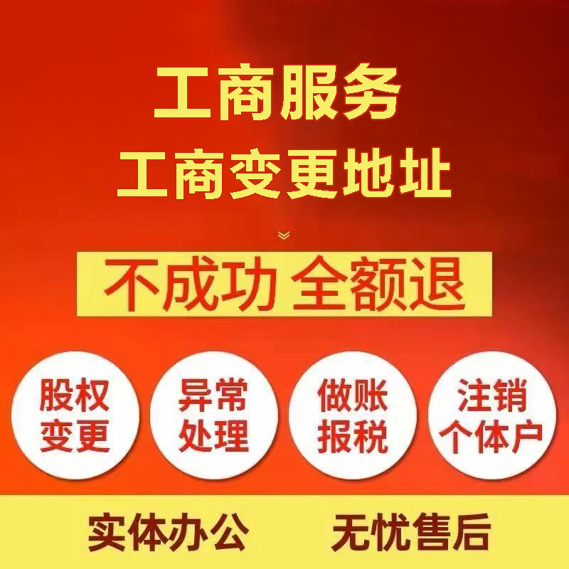山东苏州注册公司&工商登记~低费用代理记账+轻松几步搞定