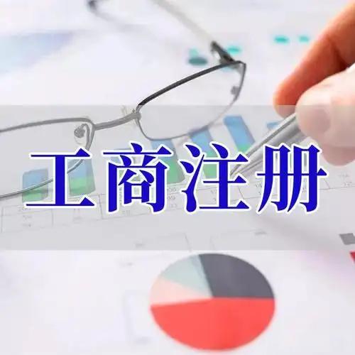山东苏州代理记账_注册公司一站式服务_价格透明_3 天拿证_立即