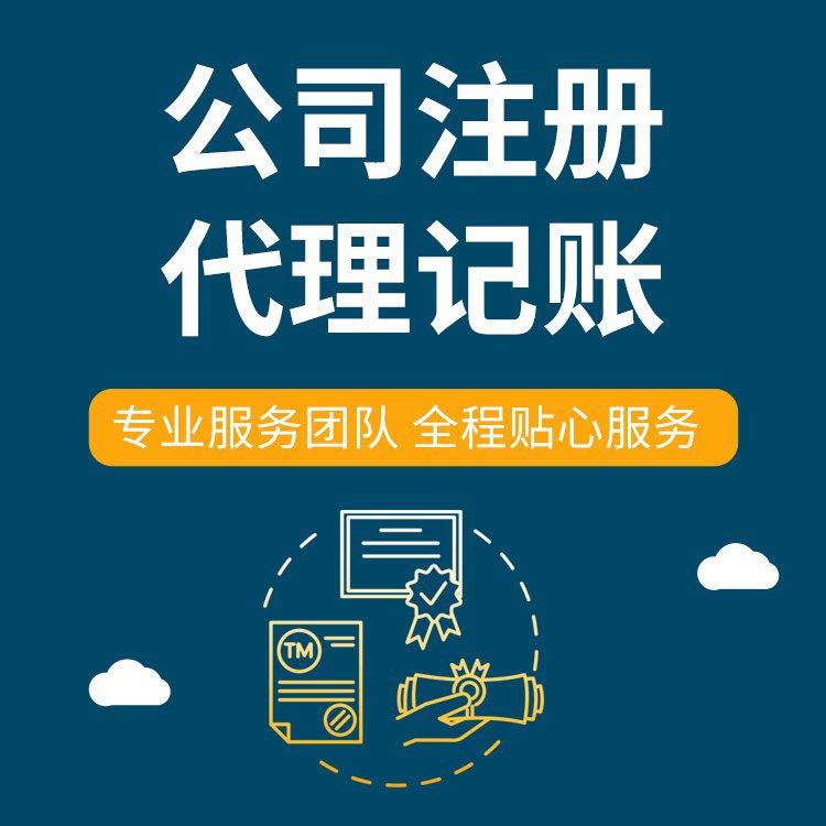 山东想在苏州创业代办执照的、需要准备什么手续操作？