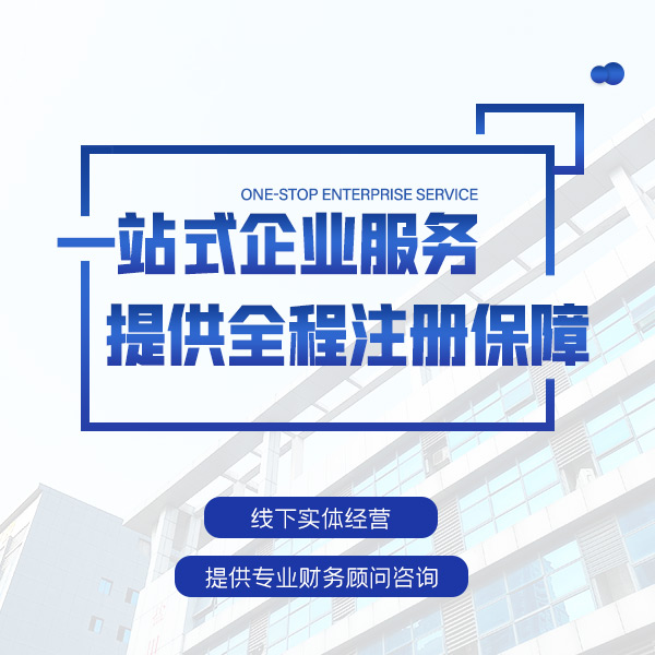 山东苏州新的一年注册公司需要的材料和办理程序讲解？